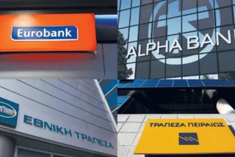 Tράπεζες: Παίρνουν προβλέψεις για τα «κόκκινα» δάνεια με εγγύηση του ελληνικού δημοσίου 
