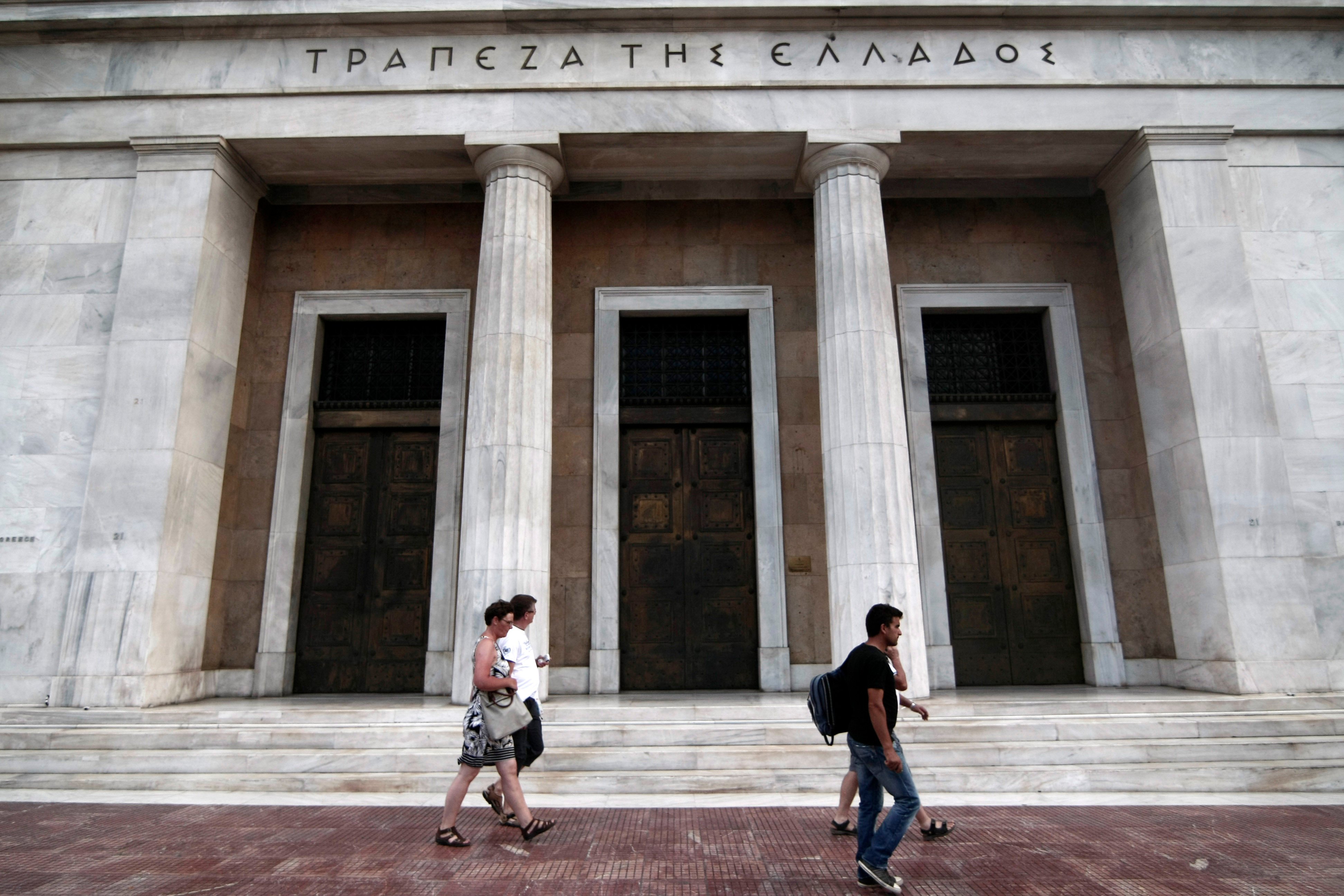 Τράπεζα της Ελλάδας
