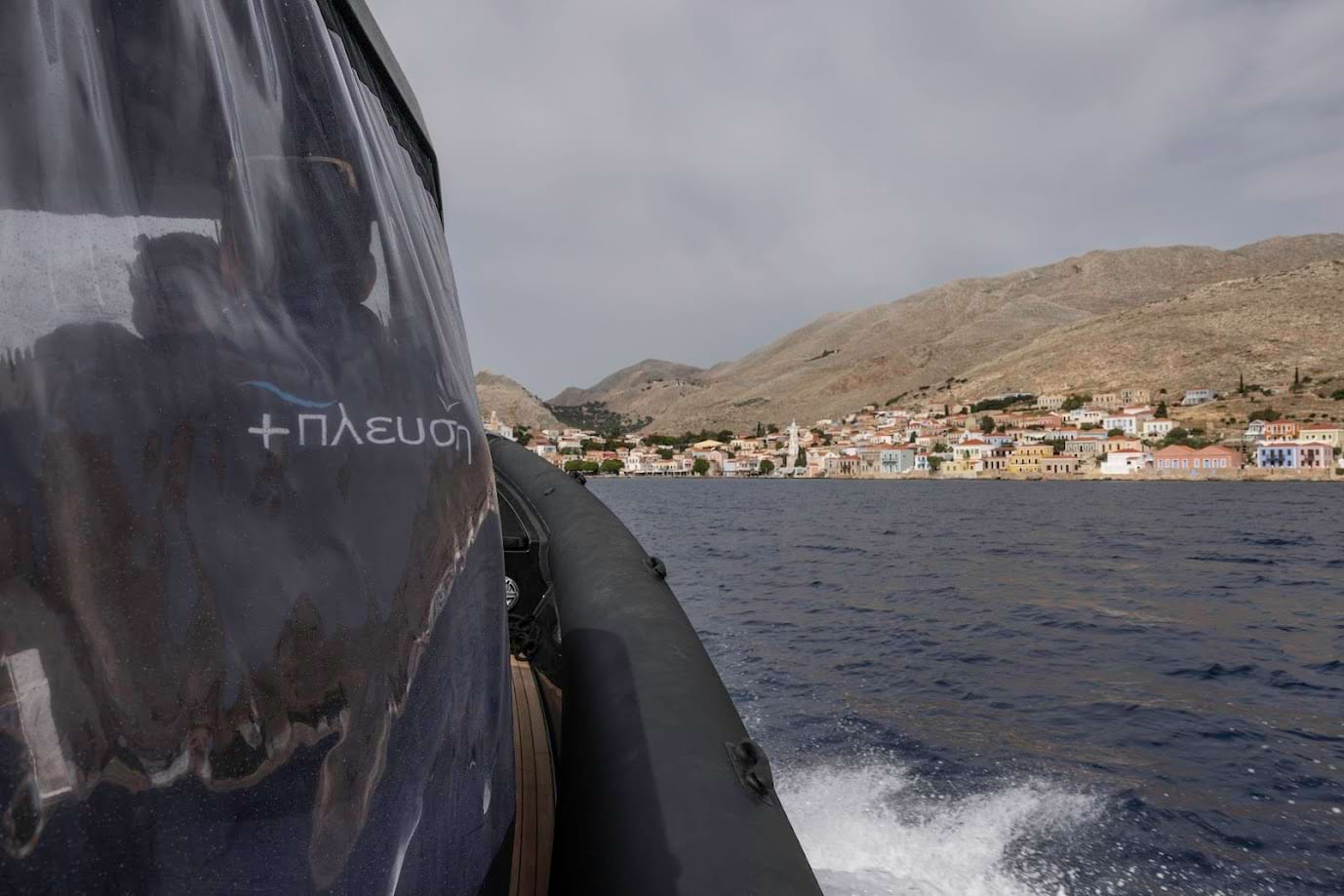 Επετειακό 10ο Διάπλου της Σύμπλευσης