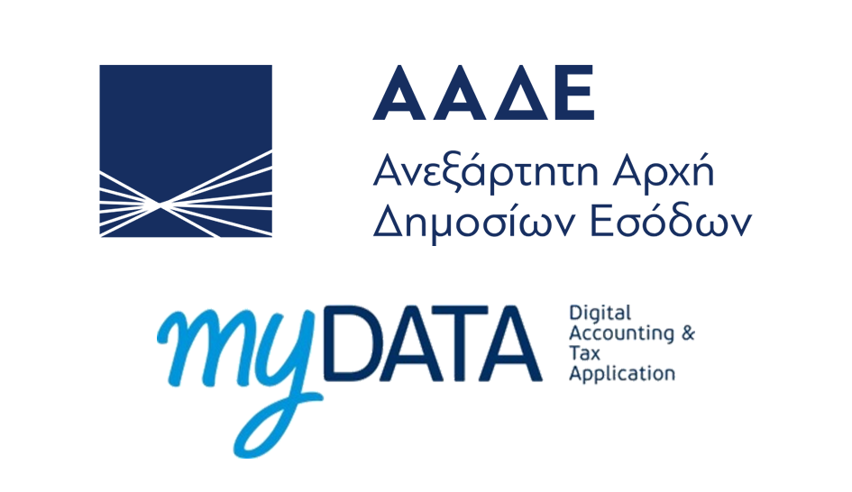 AADE my DATA