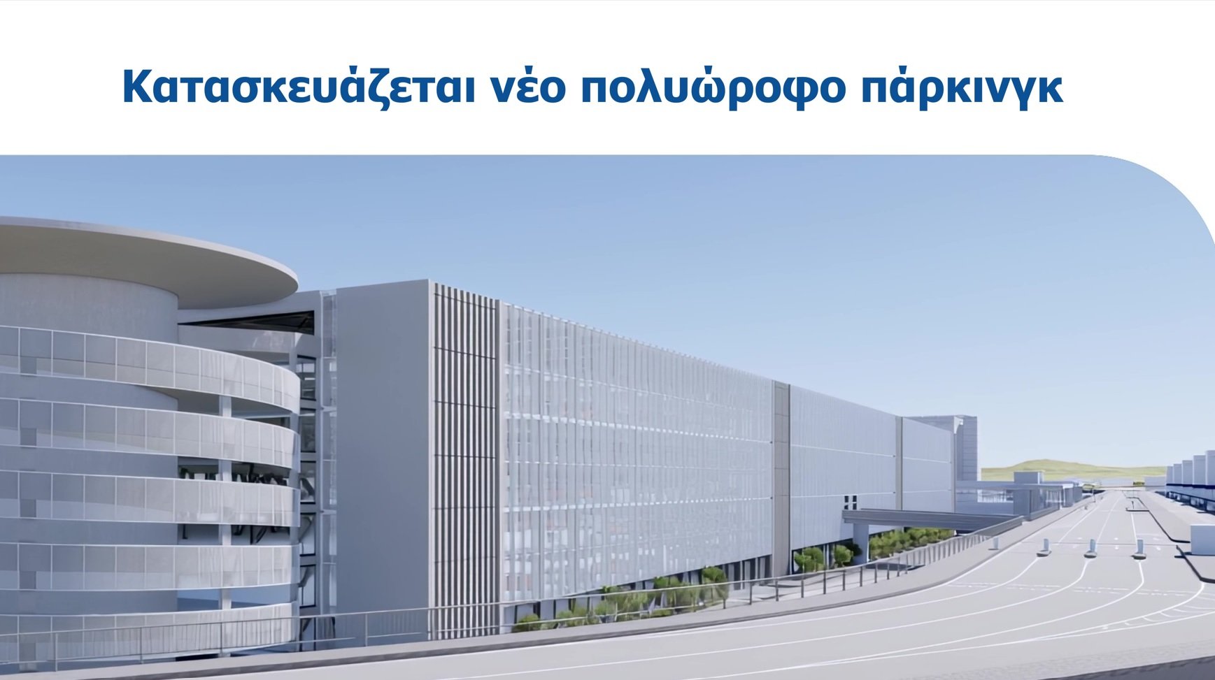 aerodromio parking