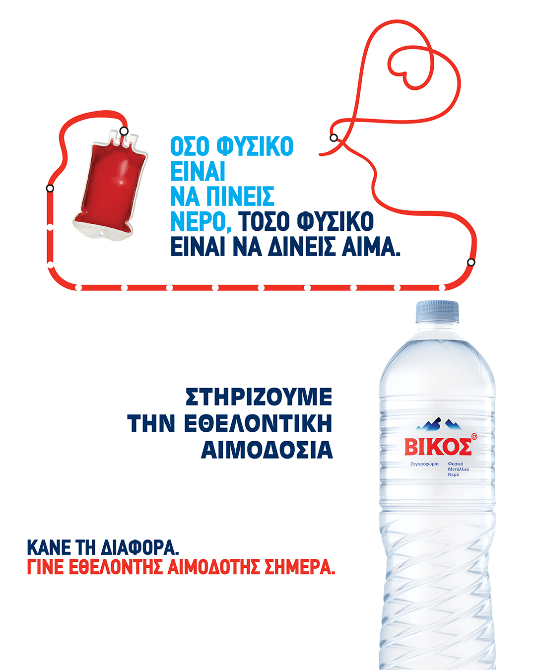 pagkosmia imera aimodotistatic