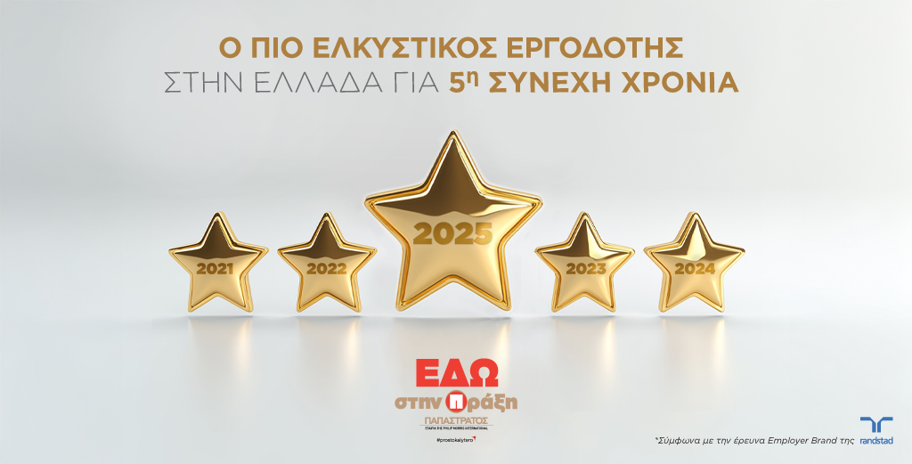Παπαστράτος 