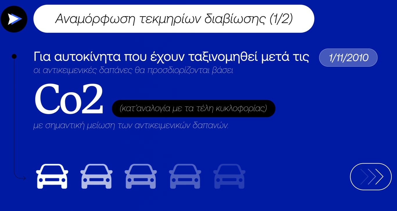 τεκμήρια 5