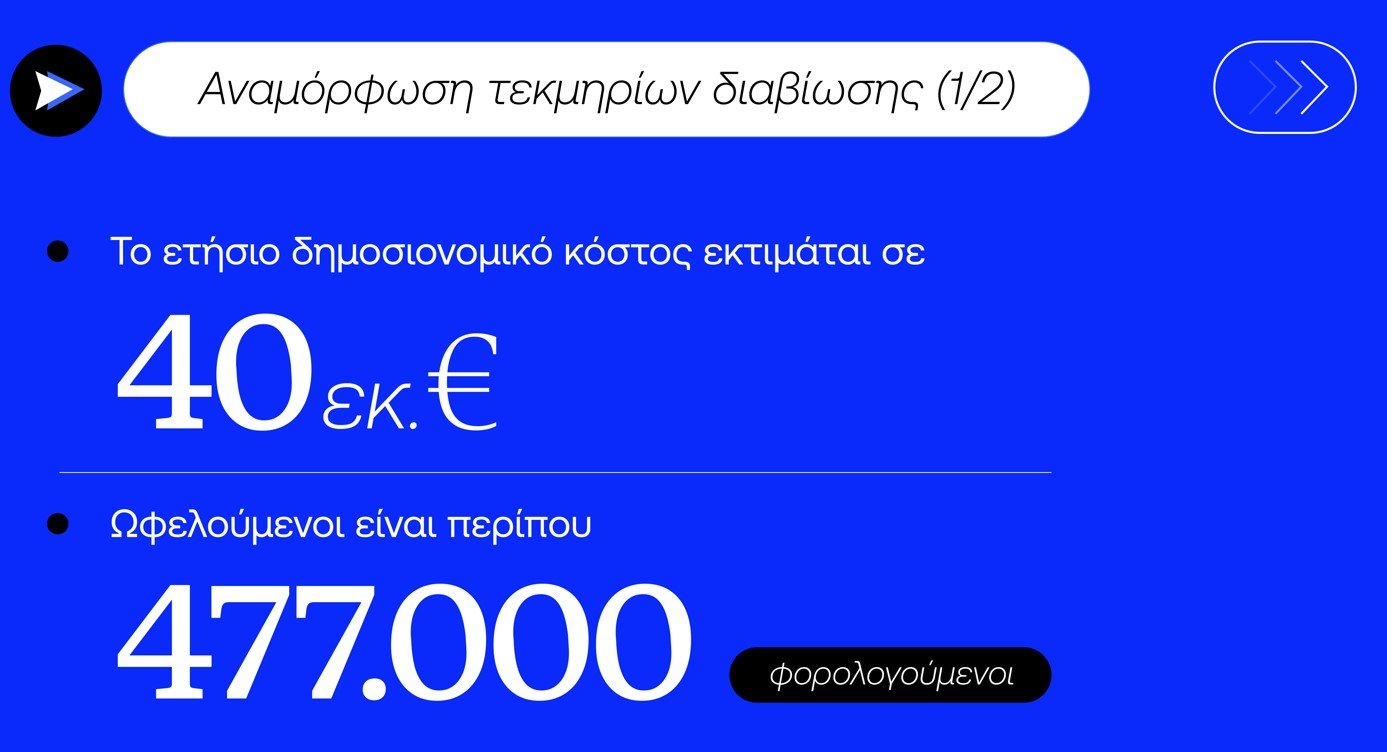 τεκμήρια 7