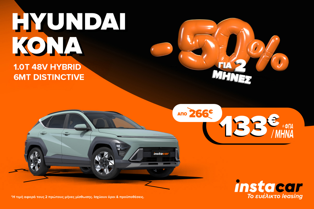hyundai-kona-offer