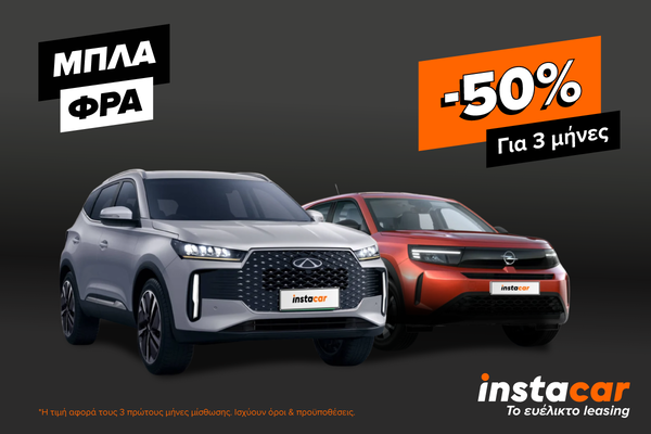 leasing-black-friday