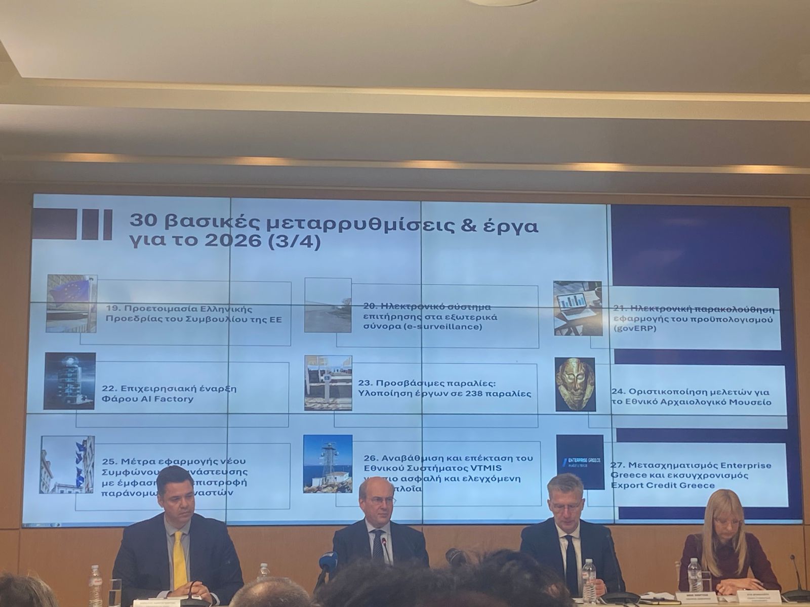 30 μεταρρυθμίσεις