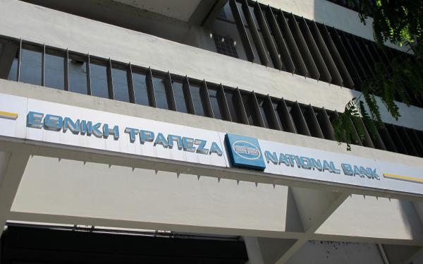 Η Εθνική Τράπεζα χορηγεί δάνειο «ΕΞΠΡΕΣ» από 300 έως 2.000 ευρώ