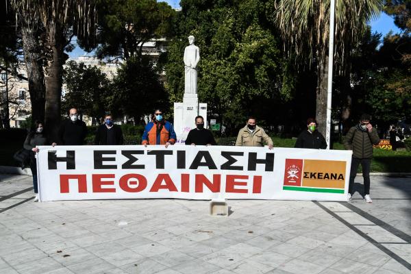 Οι επαγγελματίες της εστίασης στην Πάτρα παραδίδουν τα κλειδιά / Πηγή: Eurokinissi