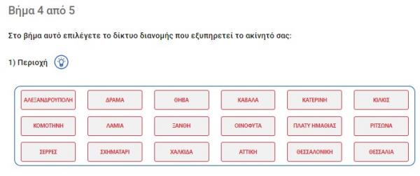 energycost.gr: Ποια εταιρεία με συμφέρει; Δείτε και συγκρίνετε όλα τα νέα τιμολόγια