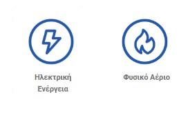 energycost.gr: Ποια εταιρεία με συμφέρει; Δείτε και συγκρίνετε όλα τα νέα τιμολόγια
