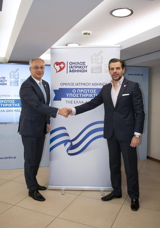 Από αριστερά: κ. Άγις Πιστιόλας, Πρόεδρος ΔΣ, ΕΛΛΑ-ΔΙΚΑ ΜΑΣ, Δρ. Βασίλης Αποστολόπουλος Διευθύνων Σύμβουλος, Όμιλος Ιατρικού Αθηνών.