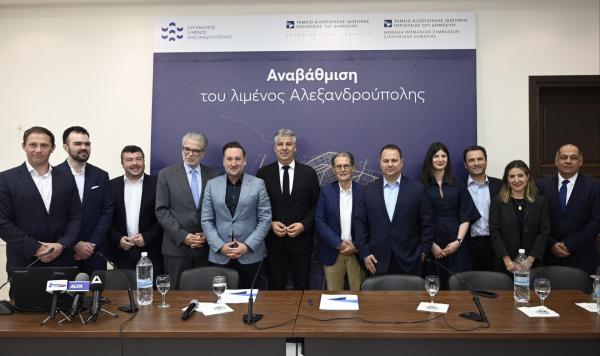Εκδήλωση για το Λιμάνι Αλεξανδρούπολης
