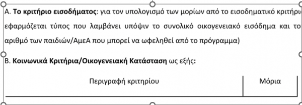 παιδικοί σταθμοί 3
