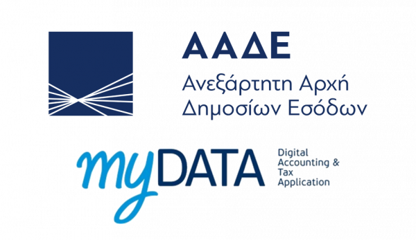 AADE my DATA