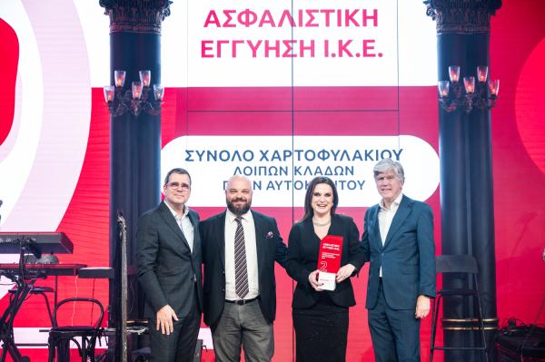ΑΣΦΑΛΙΣΤΙΚΗ ΕΓΓΥΗΣΗ