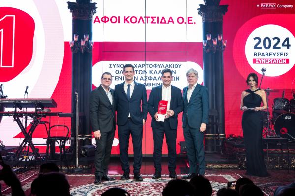 ΑΦΟΙ ΚΟΛΤΣΙΔΑ