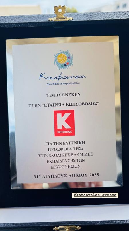 kotsobolos