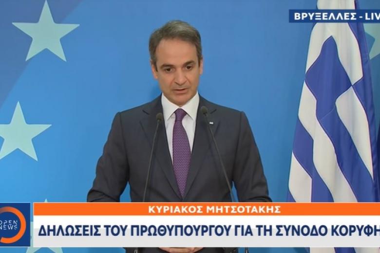 Κυριάκος Μητσοτάκης / ScreenShot