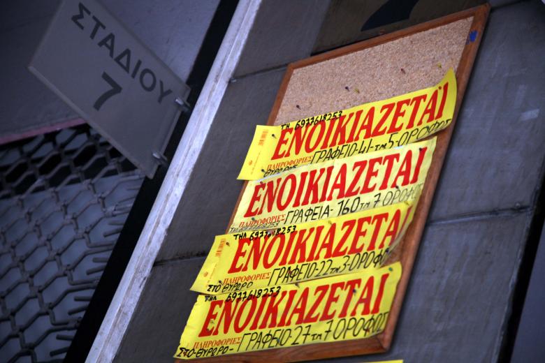 Οι ιδιοκτήτες ακινήτων θα αποζημιωθούν για το 50% των ενοικίων που έχασαν