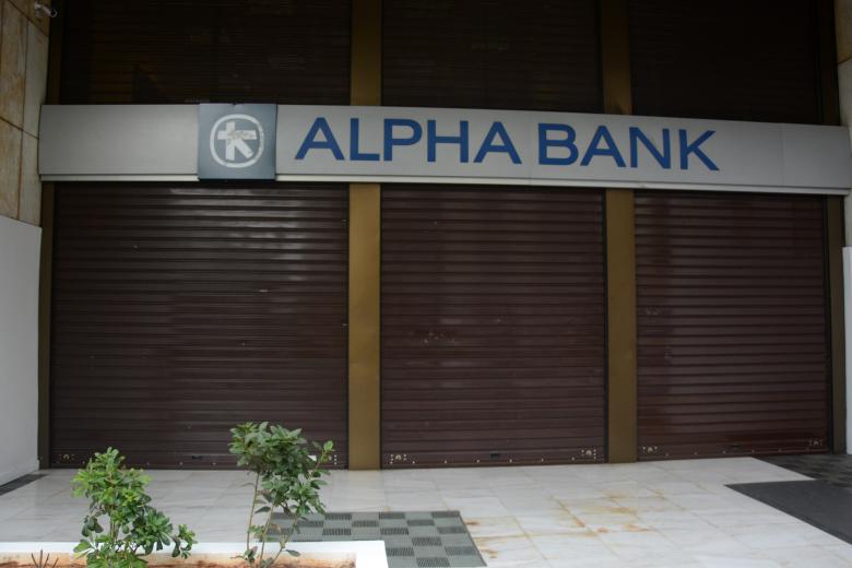Κατάστημα της Alpha Bank