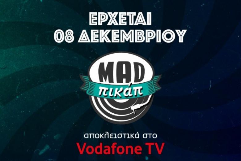 Το νέο pop up κανάλι του MAD, αποκλειστικά στο Vodafone TV / Πηγή: MAD TV