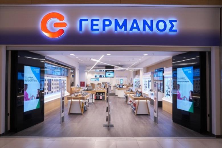 Κατάστημα Γερμανός