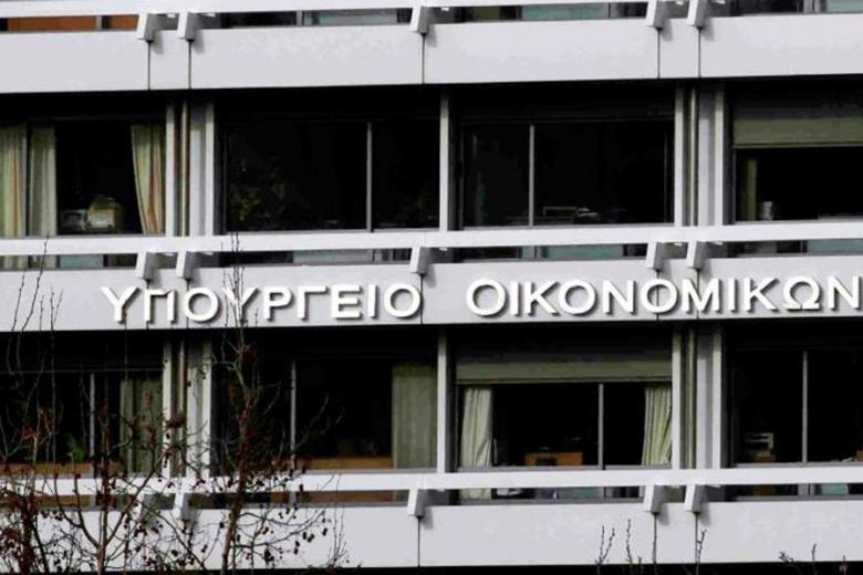 Υπουργείο Οικονομικών