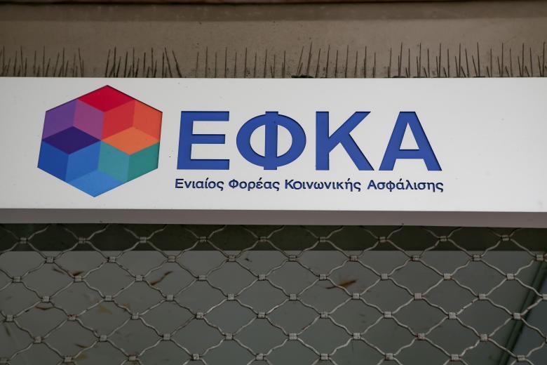 ΕΦΚΑ 