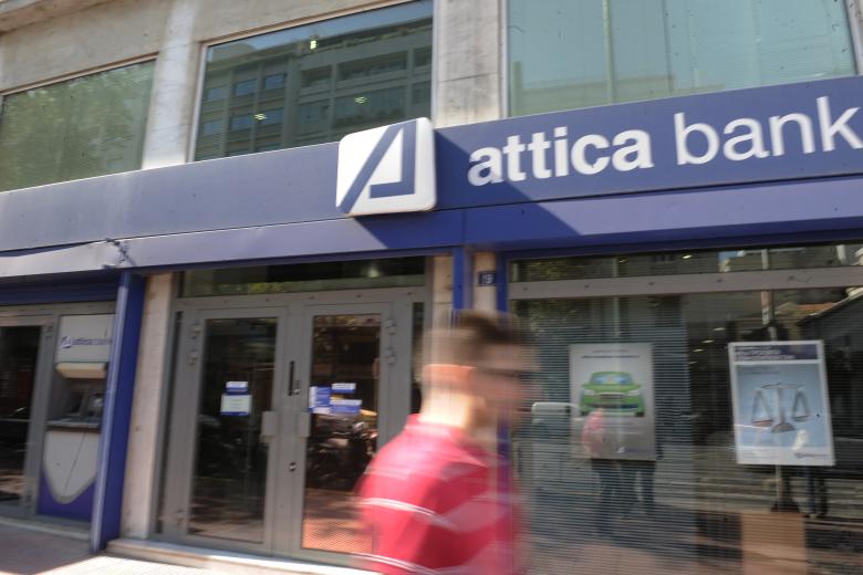 Attica Bank / Πηγή: Eurokinissi