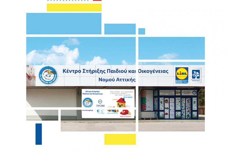 Πηγή: Lidl