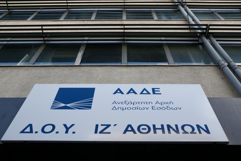 ΑΑΔΕ: Ξεπαγώνει ο ακατάσχετος λογαριασμός - Πώς και πόσο θα αυξάνεται το όριο - Παραδείγματα %CE%B1%CE%B1%CE%B4%CE%B5