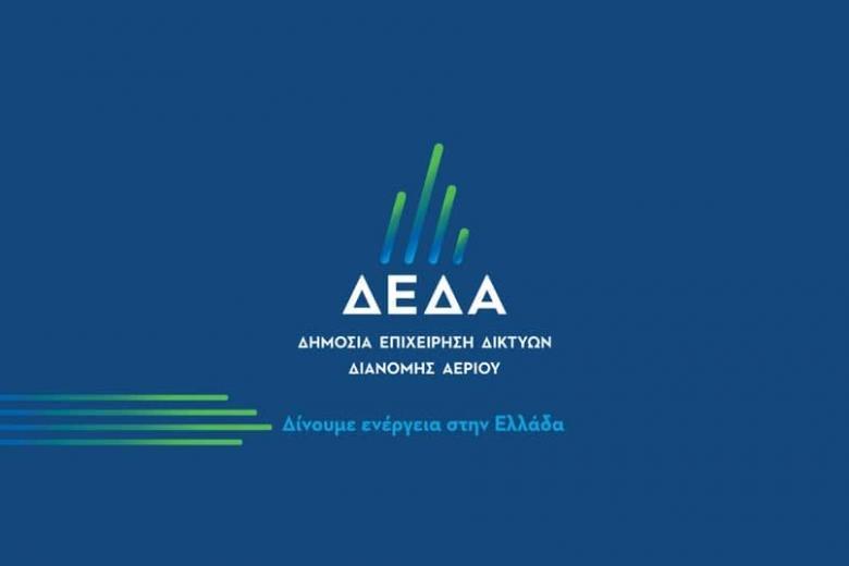 ΔΕΔΑ