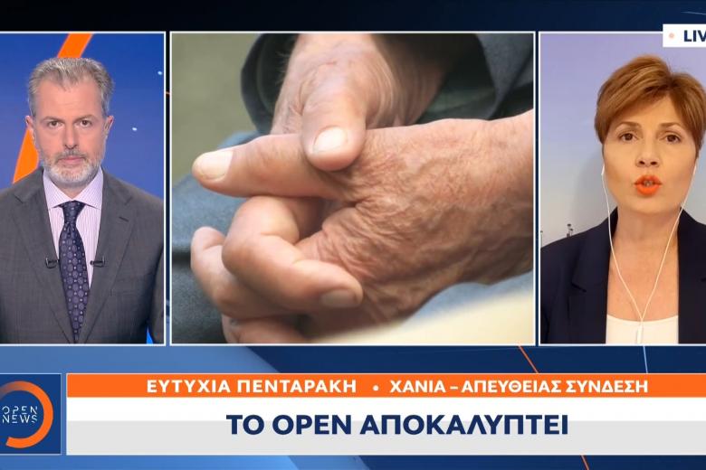 OPEN NEWS