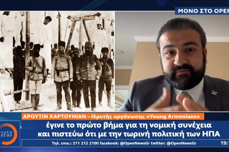 O Aρουτίν Χαρτουνιάν, νομικός και στέλεχος της αμερικανοαρμενικής κοινότητας, στο ΟΡΕΝ 