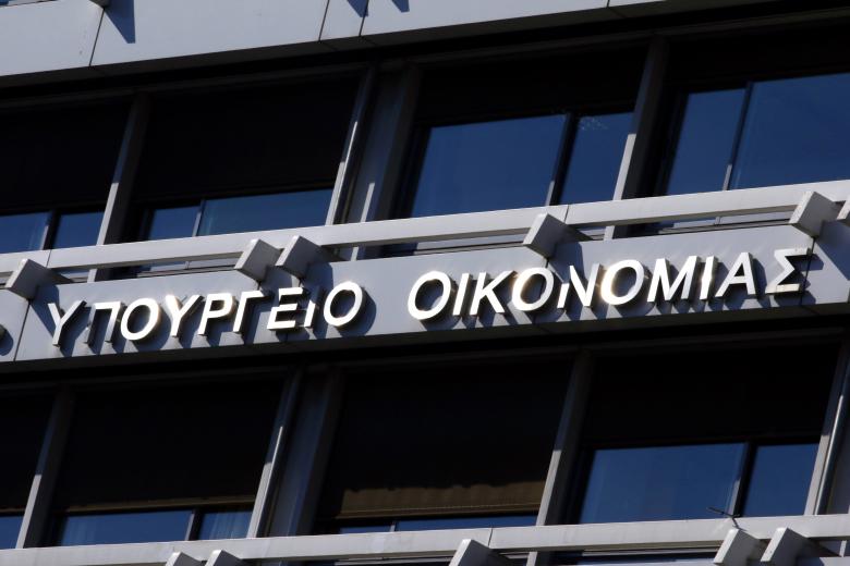 Υπουργείο Οικονομικών 