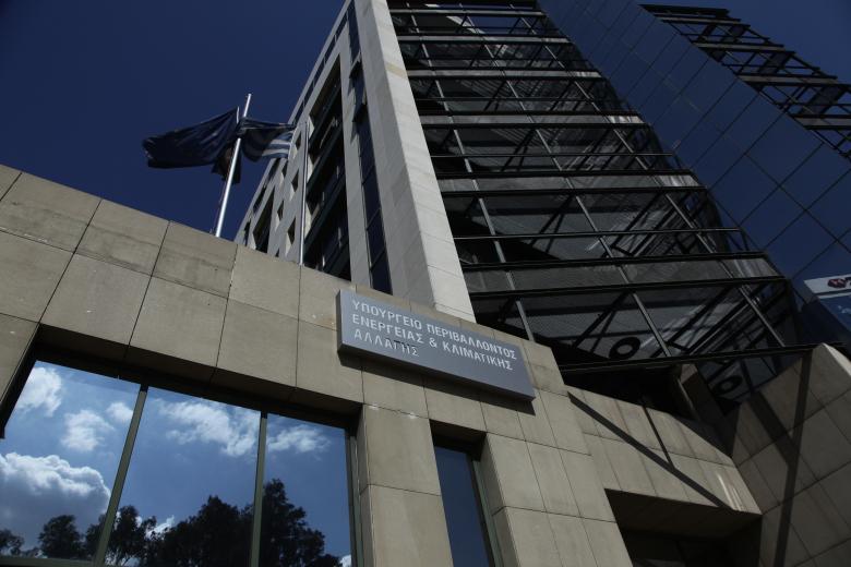 Υπουργείο Περιβάλλοντος