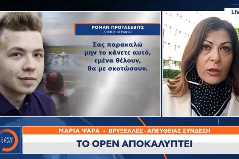 Τα πρώτα λόγια απελπισίας του Προτασέβιτς / OPEN NEWS