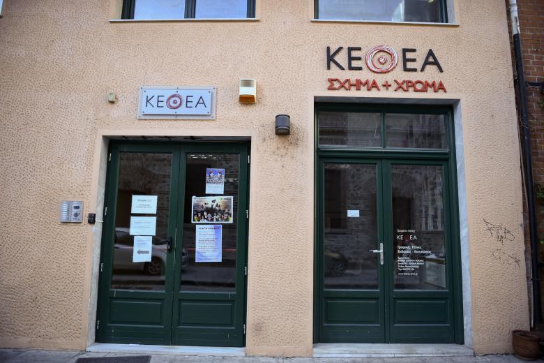 ΚΕΘΕΑ