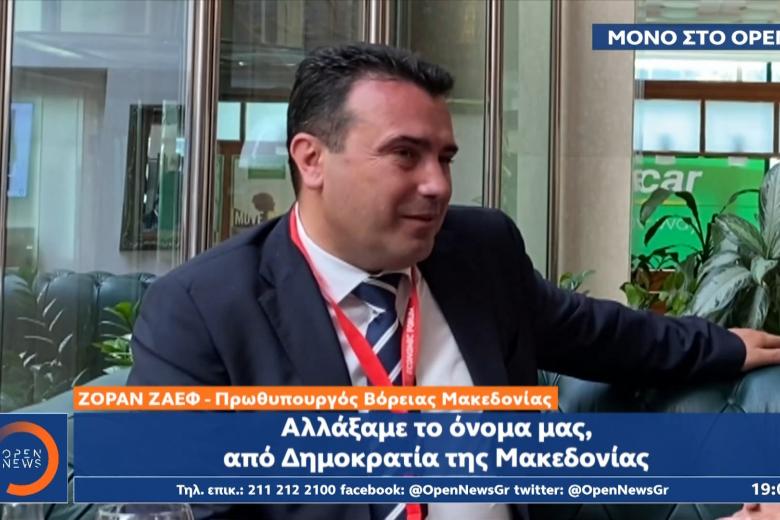 Ο πρωθυπουργός της Βόρειας Μακεδονίας, Ζόραν Ζάεφ, στο OPEN NEWS