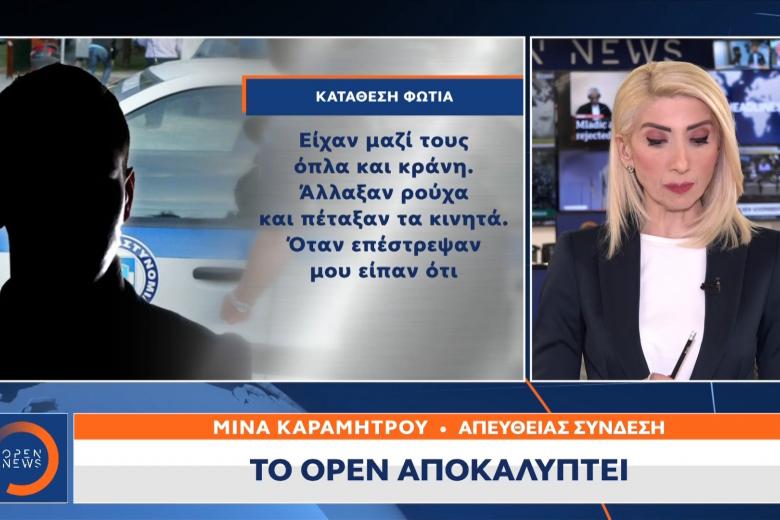 OPEN NEWS