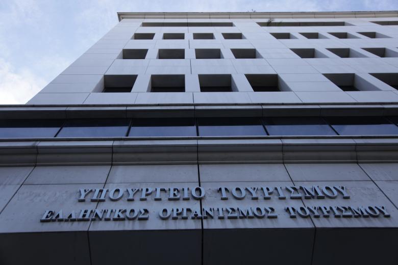 Υπουργείο Τουρισμού