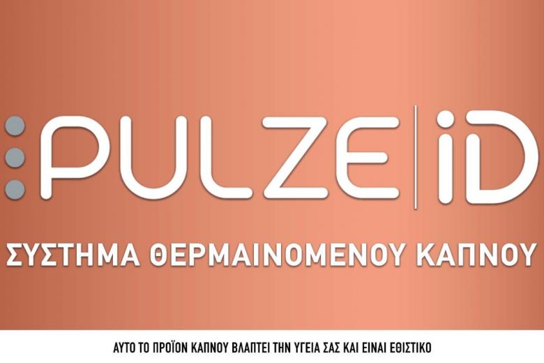 Pulze