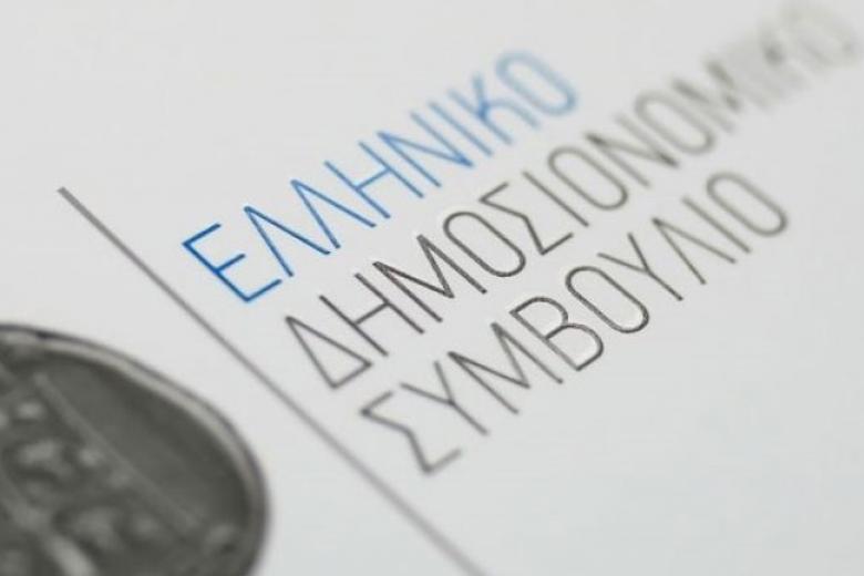 Ελληνικό Δημοσιονομικό Συμβούλιο, 2