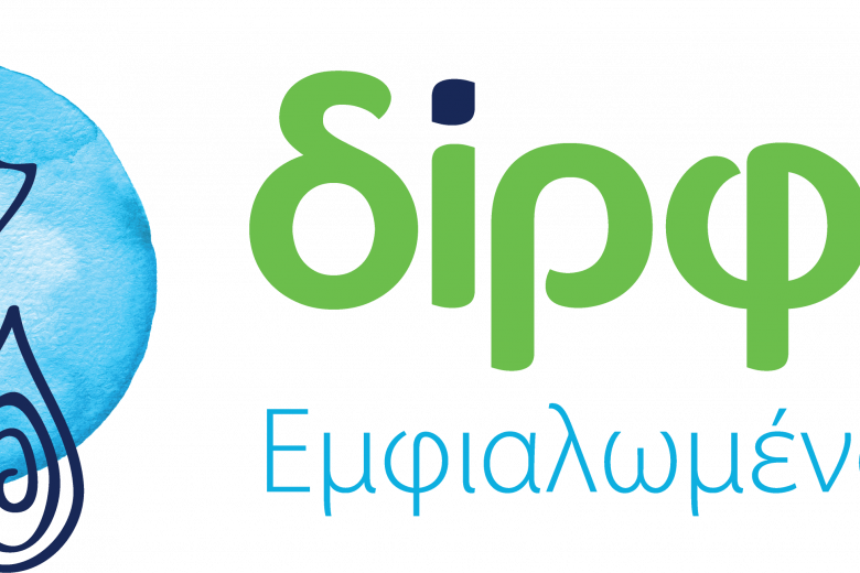 δίρφυς