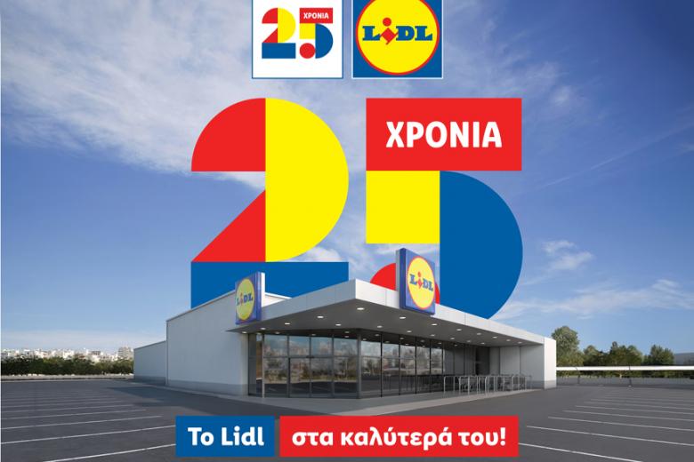 25 χρόνια Lidl Ελλάς