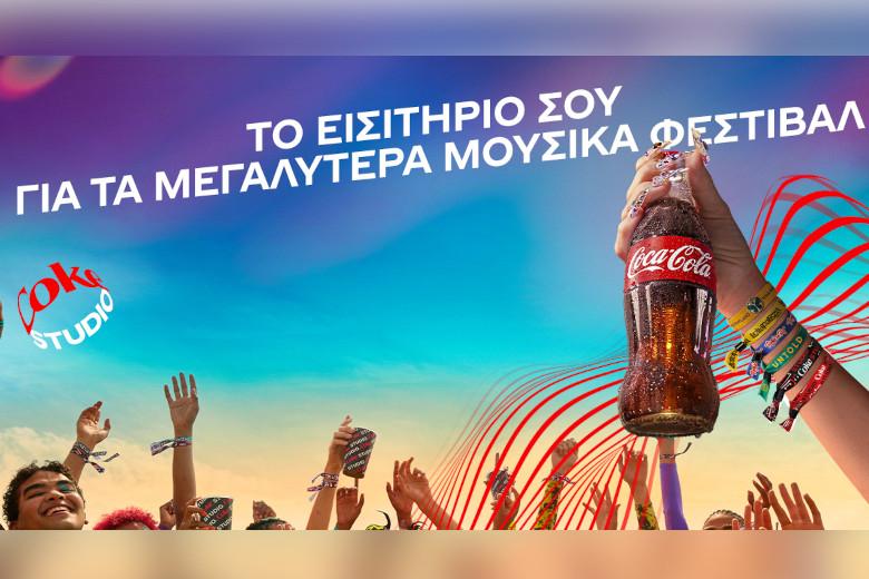 coca cola
