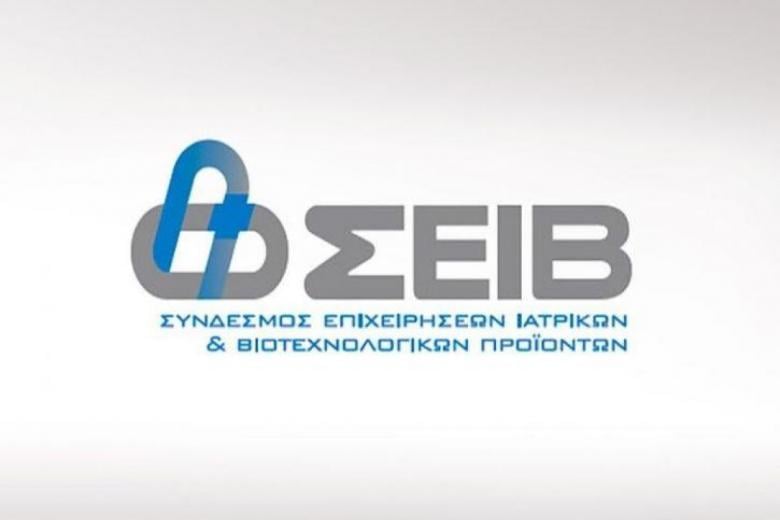 ΣΕΙΒ