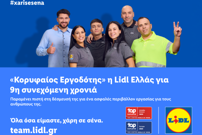 Lidl Ελλάς